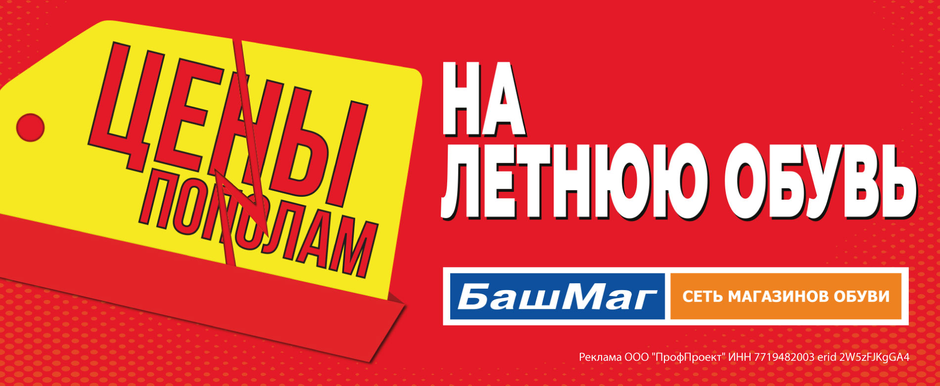 Скидка