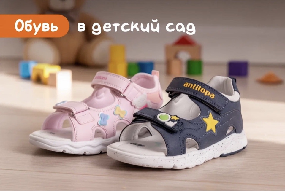 Обувь в детский сад