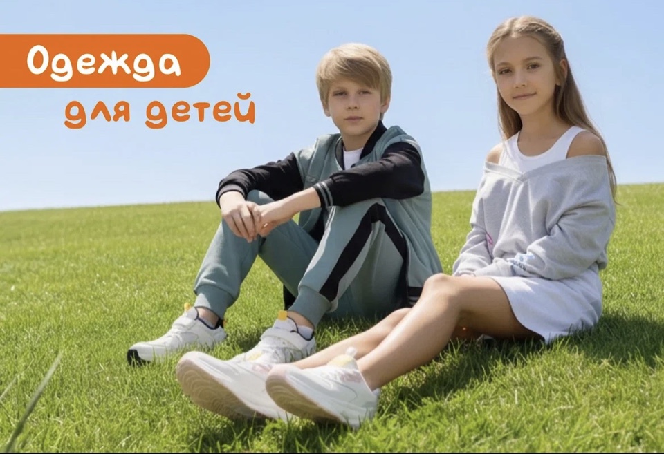 Одежда для детей