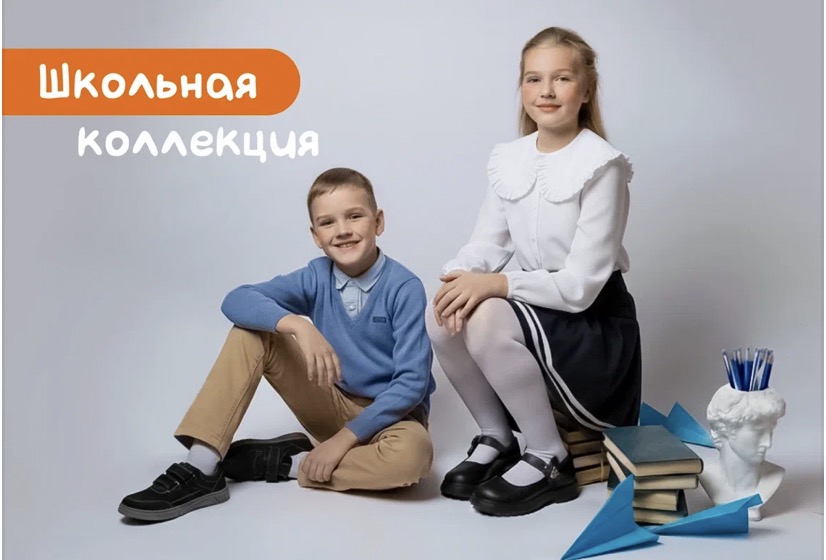 Пора в школу