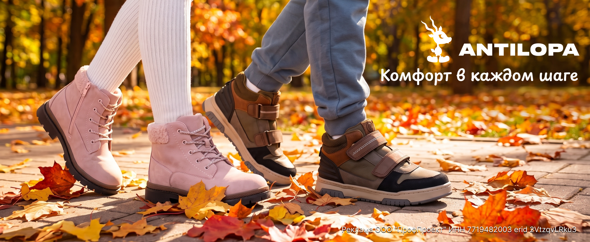 Комфорт в каждом шаге!