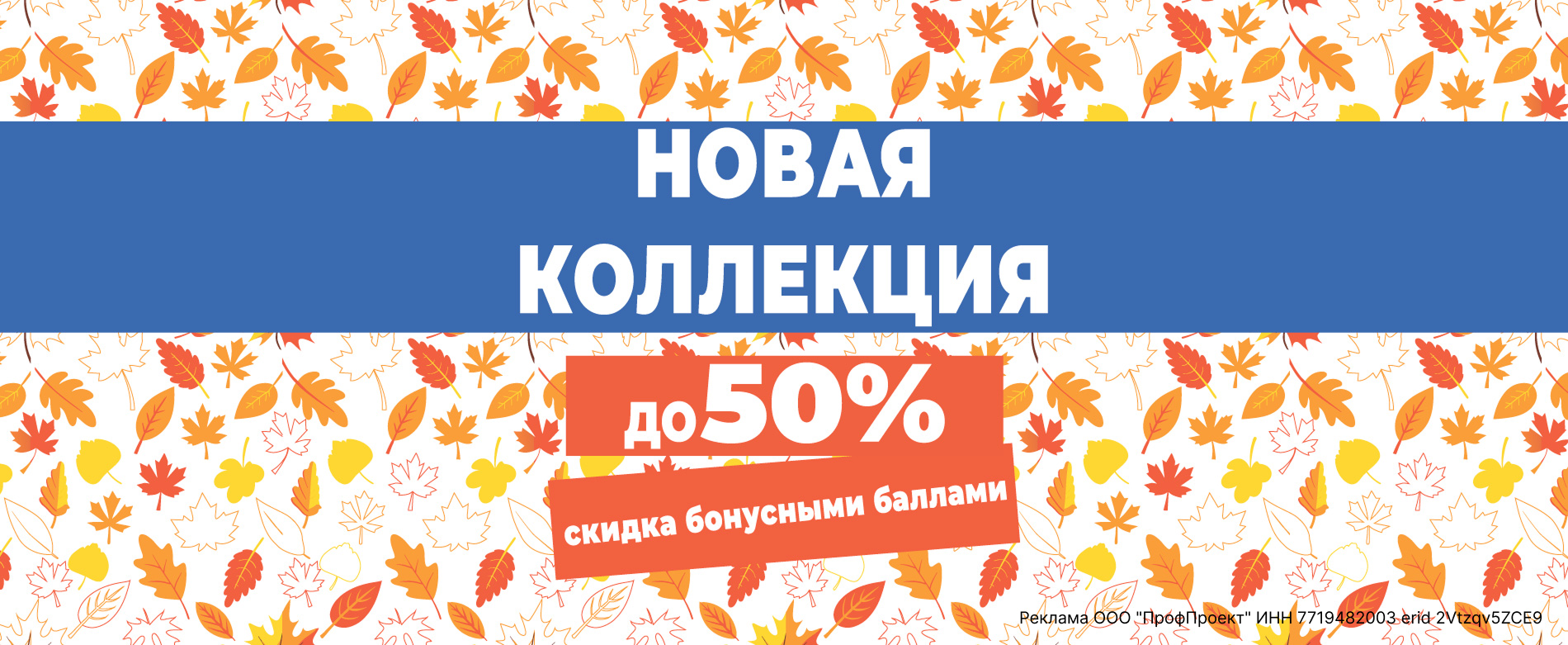 Демисезон