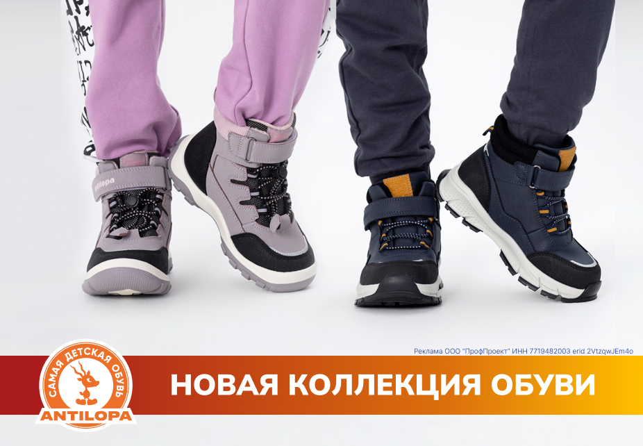 Новая коллекция обуви