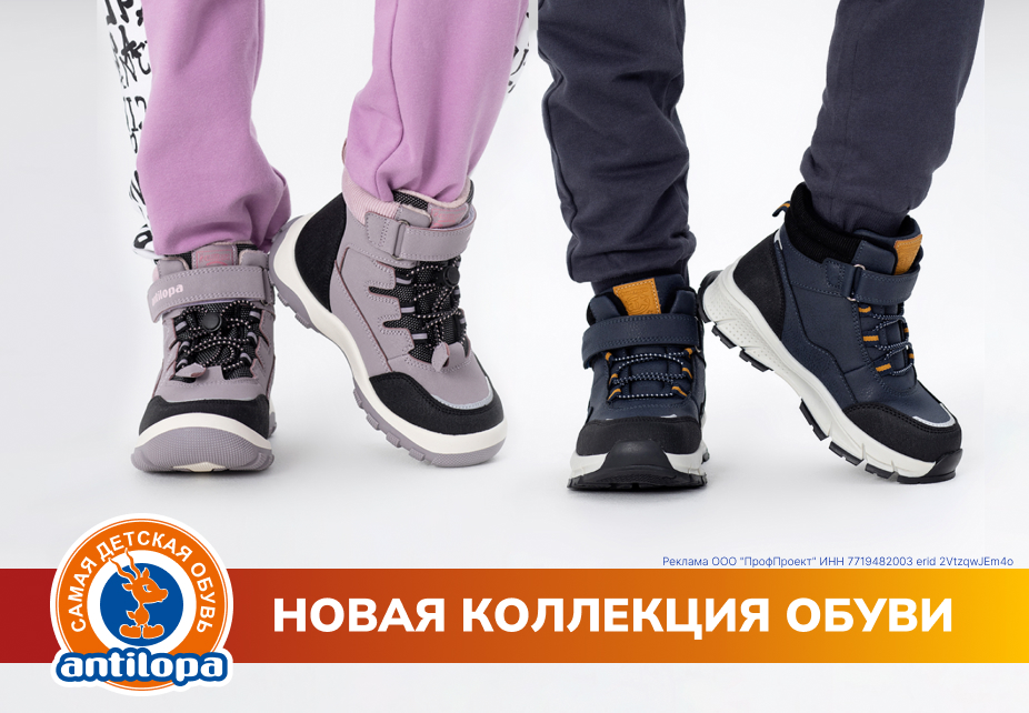 Новая коллекция обуви