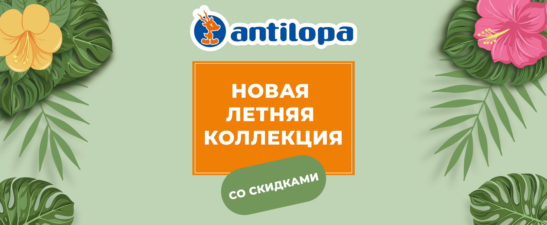 Лето