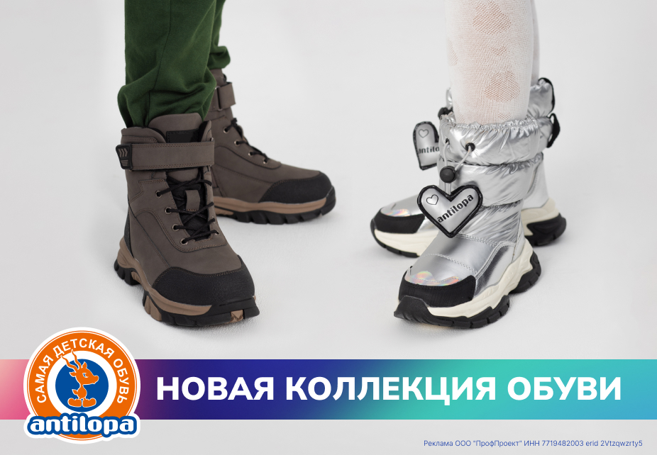 Новая коллекция обуви