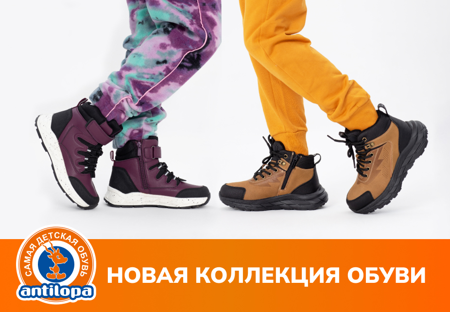 Новая коллекция обуви