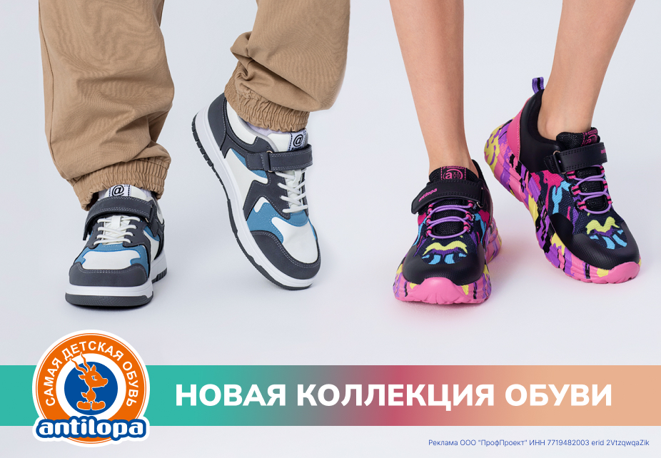 Новая коллекция обуви