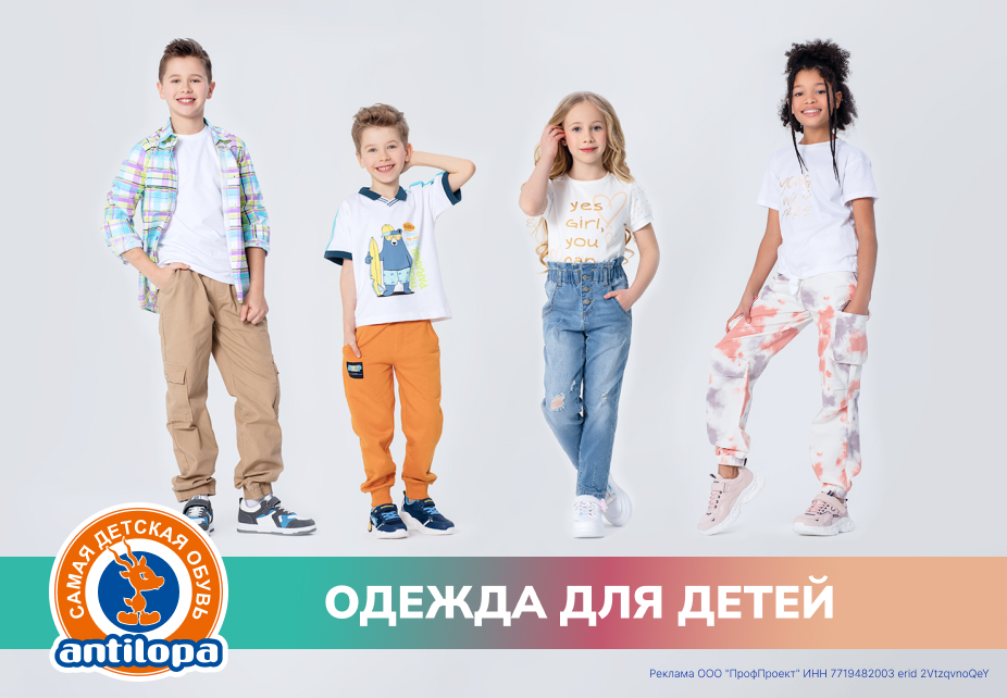 Одежда для детей