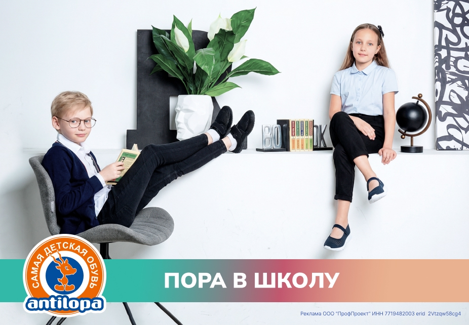 Пора в школу