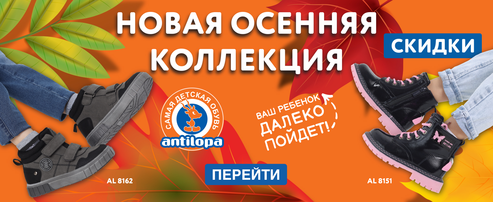 Пора в школу!