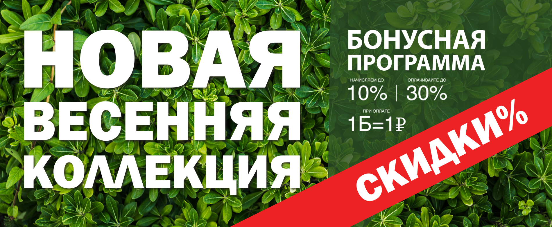 весна 2023