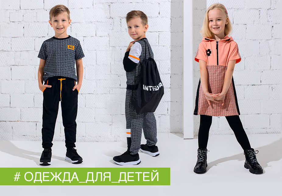Для детей