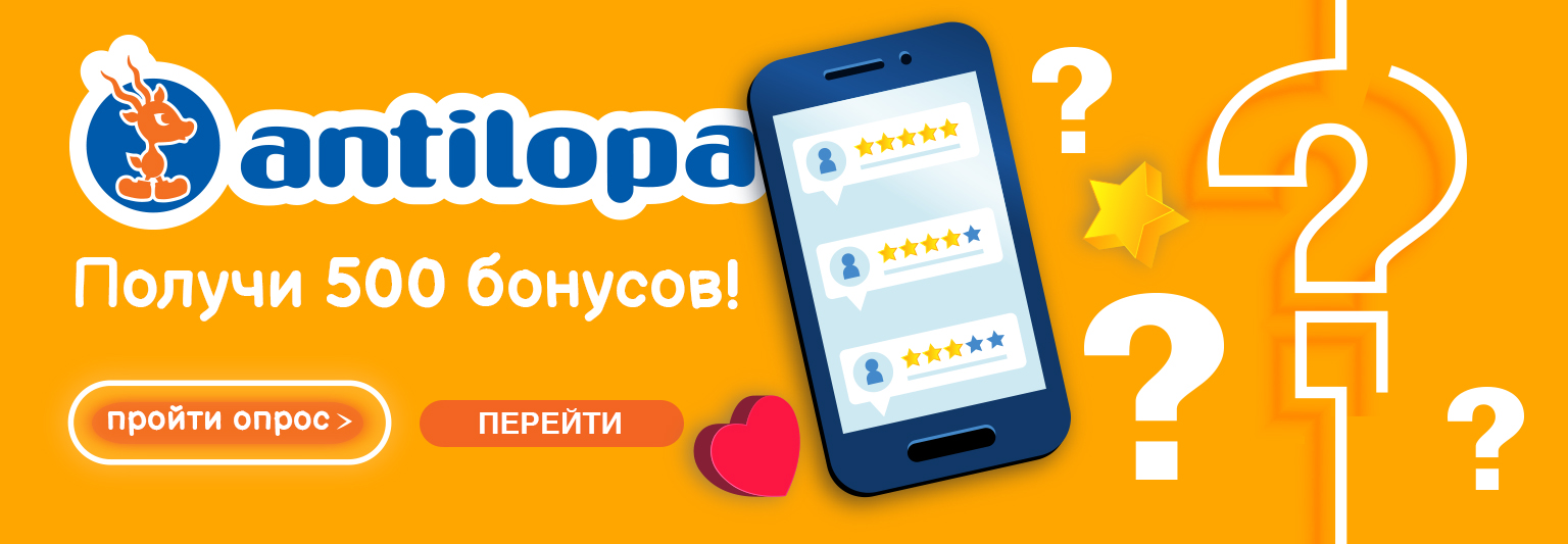 Получи 500 бонусов!